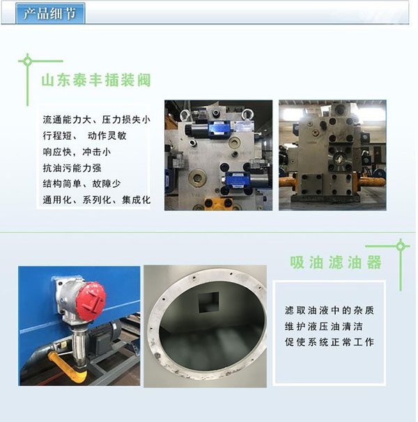 液壓機(jī)細(xì)節(jié)